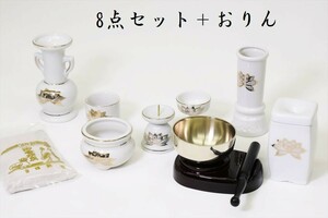 国産 仏具 セット ■ 白 金蓮 ■ 陶器 7点＋香炉灰＋おりん 3点 ■ 線香差 マッチ消 ■ モダン・ミニ仏壇に ■ お盆 お彼岸 お墓参り 供養