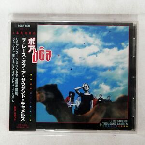 ボア/レース・オブ・ア・サウザンド・キャメルズ/ポリスター PSCR5688 CD □