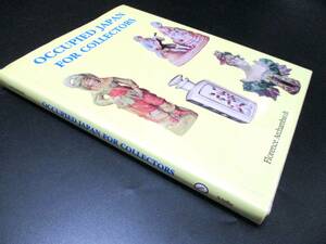 日本占領下のアンティーク品図鑑　1945-1952【入手困難　絶版品 大型本 輸入品】◇本　写真集　洋書 陶器　ガラス　人形　玩具　ブリキ