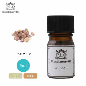 Prost Luxury Oil ベンゾイン 5ml ピュア エッセンシャルオイル アロマオイル 精油 Z30