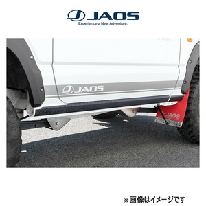 ジャオス サイドシルプロテクター ジムニー JB64系 B639513 JAOS