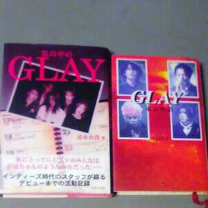 GLAY 私の中のGLAY、東京物語　2冊