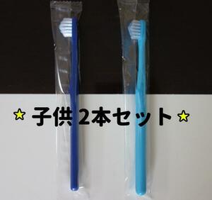 新色★当日発送★公式正規品 奇跡の歯ブラシ 子供用 2本セット ブルー 青 水色
