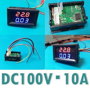 [7日保証] デジタル電圧計電流計2in1埋込式 100V/10A 青/赤 #12