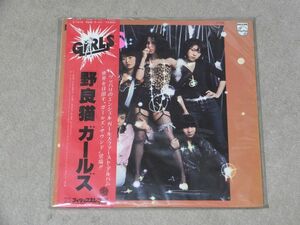 ☆ GIRLS「野良猫」全12曲 !! ガールズ PHILIPSレコード 帯付き ビンテージ