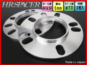 【ハブ外73mm/内60mm】5穴 PCD114.3 ハブスペーサー5mm厚☆トヨタ ハリアー RAV4