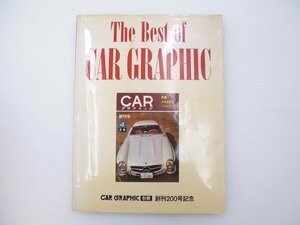 D3L The Best of CAR GRAPHIC/フェアレディ ベンツC-111 ポルシェ914 ジャガー マークⅦ シトロエン 65