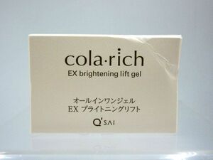 ■【未開封品】 コラリッチ EX ブライトニングリフト オールインワンジェルクリーム 55g 化粧品 スキンケア 