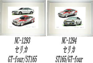 NC-1293セリカGT-four/ST165・NC-1294 セリカST165/GT-four限定版画300部直筆サイン有額装済●作家 平右ヱ門 希望ナンバーをお選びください