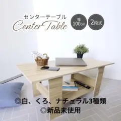 センターテーブル ローテーブル シンプル おしゃれ 北欧風 テーブル リビングテ