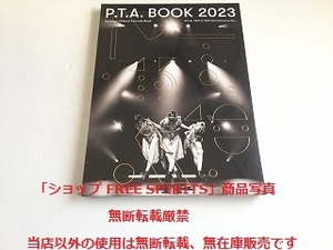 Perfume/パヒューム　ファンクラブ限定本「P.T.A. BOOK 2023」新品・未開封/FC限定