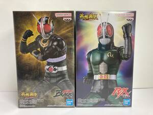 英雄勇像★仮面ライダーBLACK BLACK RX ２種セット 仮面ライダーブラック