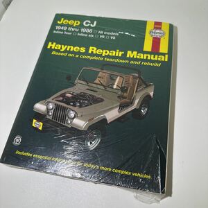 Haynes ヘインズ 整備 マニュアル 英語版 50020・Jeep CJ-5 CJ-7 49-86y オーバーホール トラブルシューティング 整備書 配線図