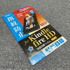 Kindle fire HD 専用液晶保護フィルム