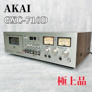 Z083 AKAI GXC-710D ステレオカセットデッキ ダブル独立駆動