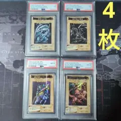 遊戯王 カードダス バンダイ PSA
 青眼の白龍 ブルーアイズ レッドアイズ