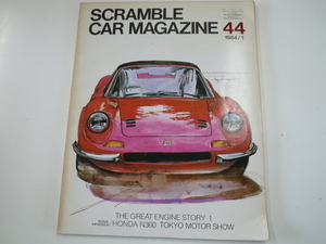 SCRAMBLE CAR MAGAZINE/1984-1月号/V6エンジン