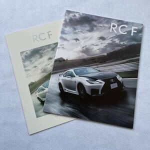 【新品未使用】LEXUS レクサス　RCF カタログ　TRD モデリスタ　2022年版