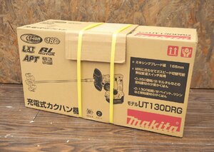 送料無料 makita マキタ 充電式カクハン機 UT130DRG 18V バッテリー 6.0Ah 1個・ 充電器 付 ミキシングブレード165