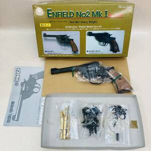 E3138★未組立品★ ENFIELD No2 Mk I モデルガン　組立キット　現状