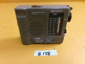 (Z-158)SONY 防災ラジオ ICF-B50 動作品