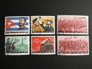 【期間限定セール】中国切手 紀97 キューバ革命4周年 全6種完品 中国 人民郵政 