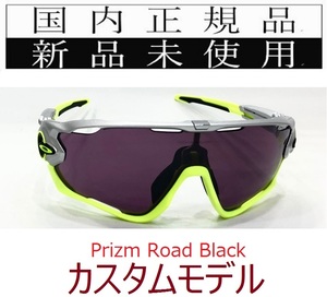 JB22-PRB 正規保証書付 新品未使用 国内正規品 オークリー OAKLEY ジョウブレイカー JAWBREAKER PRIZM カスタム プリズム 自転車 BIKE