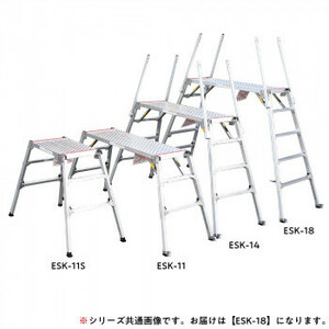 四脚調節式足場台 勇馬 ESK-18