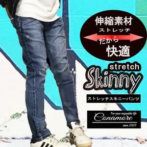 【Ｗ32】スリムフィット!! 新品 メンズ スキニー パンツ ストレッチ デニム ジーンズ スリムパンツ 673-32