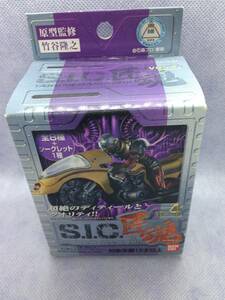 ★　S.I.C 匠魂Vol.4　イナズマン　ノーマルカラー　★　フィギュア石ノ森章太郎