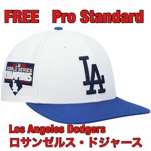 FREE新品MLBプロスタンダードDodgersロサンゼルス・ドジャースPro Standardプロスタ正規品キャップ大谷翔平フリーサイズ帽子ベッツ山本由伸