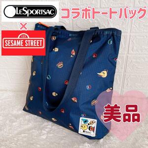 【美品】希少　LeSportsac レスポートサック　×　セサミストリート コラボトート　トートバッグ　かわいい