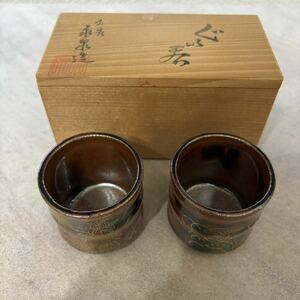 ec87 ぐい呑 木箱 酒器 ペア 和食器 陶器 コップ