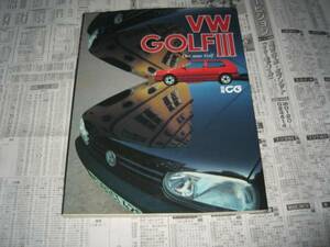 CG別冊　ＶＷ　ＧＯＬＦⅢ