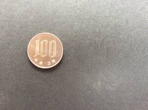 ☆☆☆平成13年100円白銅貨