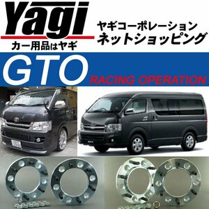 ワイドトレッドスペーサー■ハイエース200系 厚み30mm PCD139.7 6穴 P1.5 外形φ180 ハブ径φ106 ハブ径車両側φ106 ハブ径ホイール側φ106