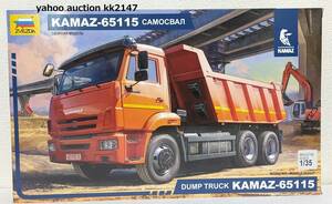 2022完全新金型 1/35 ズベズダ KAMAZ 65115 ダンプトラック ロシア