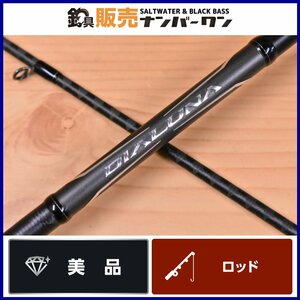 【美品☆人気モデル】シマノ 18 ディアルーナ B86ML SHIMANO DIALUNA ベイトロッド 2ピース シーバス(KKR_O1)