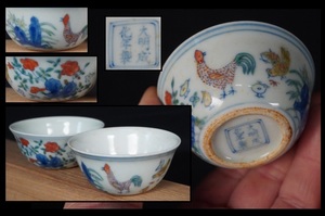 大明成化年製　茶器　鶏　２客　中国美術　古玩　煎茶道具　にわとり