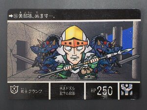 カードダス２０ ＳＤガンダム外伝IV バンダイ 流星の騎士団 N o.225 戦士 クランプ