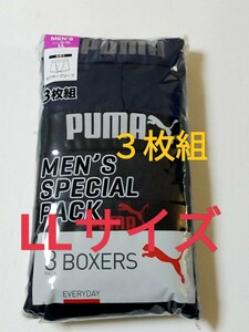 LL★送料無料！③②PUMA プーマ ボクサーブリーフ 3枚 前開き メンズ ボクサーパンツ インナー 肌着 下着　XL まとめ売り