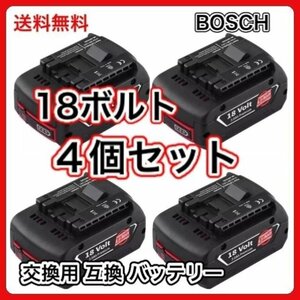 (A) BOSCH 4個セット ボッシュ BAT610 互換 バッテリー BAT618 BAT622 対応 リチウムイオン 18V 6.0Ah