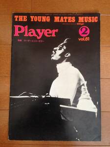 雑誌Player　1975年2月号 激レアもの希少品　カルロス・サンタナ、スティーブ・フォックス、渡辺香津美