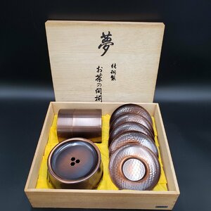 純銅製　「夢」　桐仙堂　お茶の間揃　建水　茶筒　茶匙　茶こぼし　茶道具　茶席　おもてなし　美品　伝統工芸品　金属工芸【80】