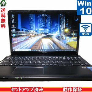 SONY VAIO SVE15114FJB【Core i3 2370M】　【Windows10 Home】 Libre Office Wi-Fi USB3.0 Bluetooth HDMI 長期保証 1円～ [89225]