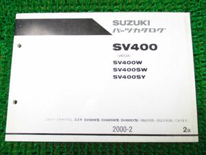 【 即決 】 SV400 パーツカタログ 2版 VK53A ○J84！スズキ W SW SY