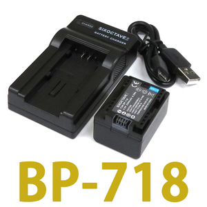 BP-718 Canon 互換バッテリー 1個と充電器（USB充電式） CG-700 純正品にも対応 iVIS HF M52 HF M51 HF R30 HF R31 HF R32 HF R41 HF R42
