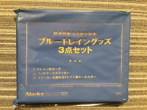 ●雑誌付録　鉄道開業150周年記念　ブルートレイン ポーチ、ステッカー、キーホルダーセット［開封発送］