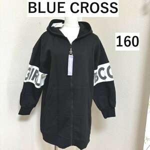 タグ付き ブルークロスガールズ(BLUE CROSS girls) 裏起毛 スエット パーカー 黒 160