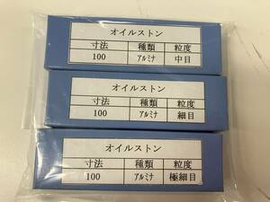 オイル　ストン　未使用　送料無料　包丁、ナイフ、旋盤、機械加工